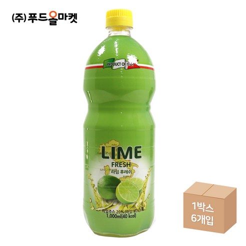 푸드올마켓_ 퍼시픽초이스 라임 후레쉬 1L