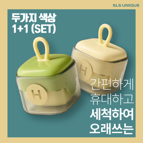 SLS 콤팩트 반영구 1+1 세척 끈끈이 먼지 제거기 돌돌이 미니, 1세트