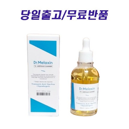 멜락신 티엑스 앰플 클렌저, 6개, 100ml