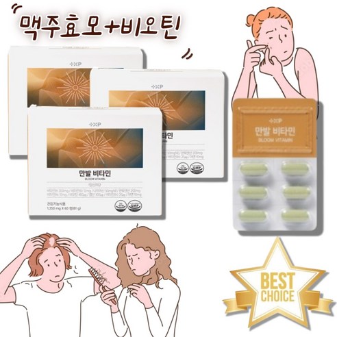[H.S] 만발미타민 하루에 한알 먹는 고함량 약 국 판토텐산 비오틴 저분자 맥주효모 아연 영양제, 3개, 60정