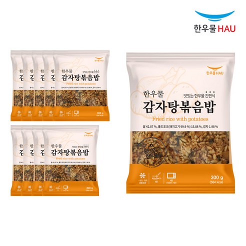 [자연맘스토리] 한우물 감자탕 볶음밥 300g x 10개, 10개, 300g