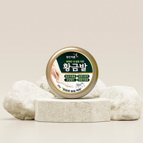 건조한 발을 부드럽고 매끈하게 만들기 위한 천연 풋크림