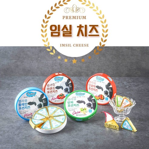 임실치즈농협 벨라유 포션치즈 플레인 아몬드 양파 단호박 4가지맛 (120g x 4 총 480g) 1세트, 480g