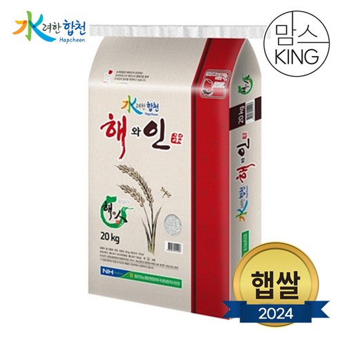 2024년산 수려한합천 해와인 쌀, 1개, 10kg