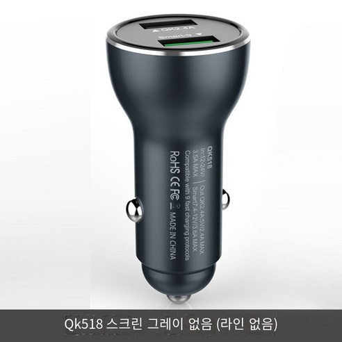 자동차 슈퍼 빠른 충전기 플래시 충전기 5a 슈퍼 빠른 충전기 자동차 빠른 충전기, 회색없는 QK518 (화면 없음)