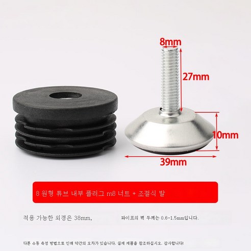 ZZJJC 플라스틱 조절이 가능한 인서트 너트마개 캡모자 선반매트 조절 발막대 책상다리 키높이 조절 발바닥 조절, 38라운드XM8+25 조절발 풀세트, 한박자(4개 가격)