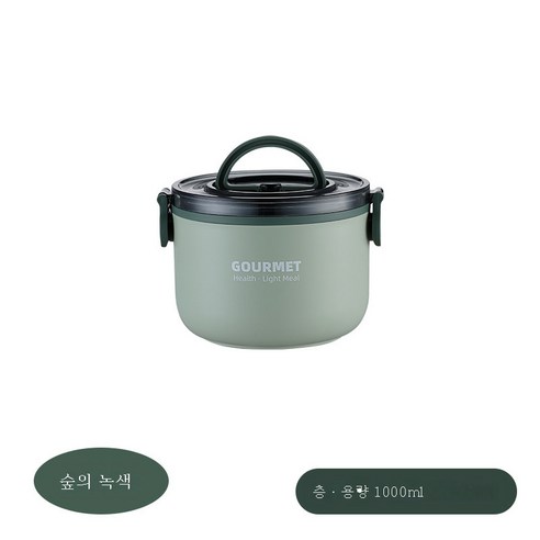 DFMEI 304 스테인리스 스틸 원형 냄비 3단 플라스틱 도시락 도시락 다층 도시락 보온 도시락입니다., DFMEI 싱글 층 스테인레스 스틸 녹색