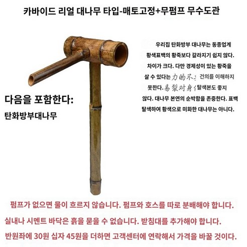 일본식 대나무 유수 장식 정원 석조 어항 장식 수경 순환 수죽 배조경 분수기, 페인트 있음 총 높이 50cm 펌프 없음 수도