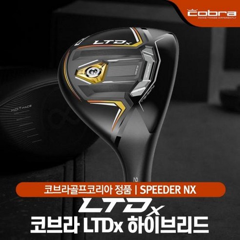 코브라 LTDx 남성 유틸리티/하이브리드 [SPEEDER NX], 옵션:[클럽번호] 5번 24도/SR