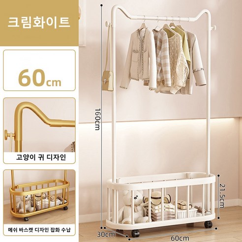 ANYOU 다기능 행거 튼튼한 이동식 철제 스탠드 옷걸이 수납 행거, 크림화이트-1단