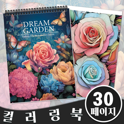 NICEROSE 성인용 컬러링북 Dream Garden 테마 30종 꽃 색칠도안 스트레스 해소와 창의력 향상을 위한 컬러북 - 어른 색칠공부 색칠놀이 - 컬러드로잉 색칠노트, 드림 가든