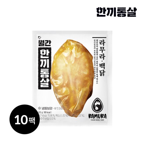 한끼통살x라무라 통살 닭가슴살 백닭, 10개, 100g