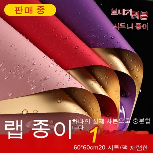 YAPOGI 선물 포장지 선물 포장 예쁜 포장 포장박스 종이포장, 10 [2 m 리본 무료], 색깔1