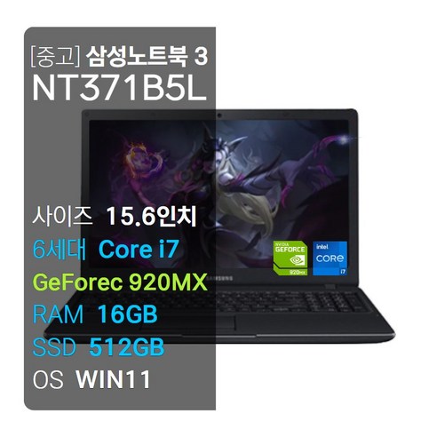 게이머의 꿈을 현실로 이루는 삼성 3시리즈 노트북