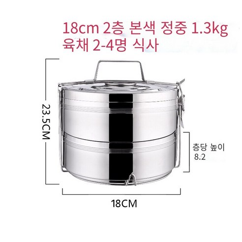 스테인레스 스틸 더블 레이어 절연 도시락 버킷 2/3/4/5 다층 도시락 슈퍼 대용량 음식 격자 냄비, 우유 흰색 18cm 2 층 자연 색상