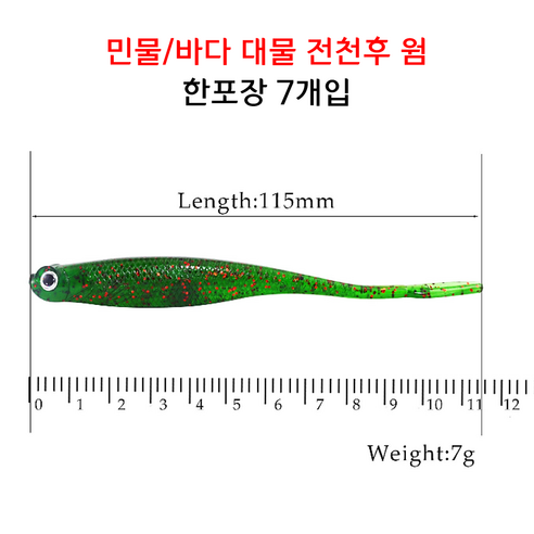 5인치의 유혹, 문피싱 리얼 광어다운샷 웜으로 짜릿한 손맛을!