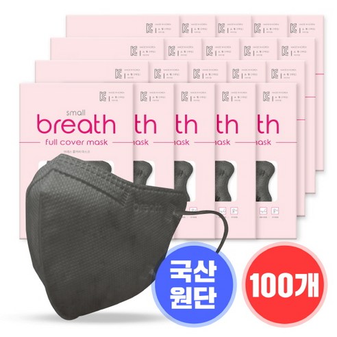 [브레스마스크] 브레스 풀커버 마스크 2D (대형&소형/50매&100매/화이트&블랙&챠콜&베이지&코랄), 25매입, 4개, 챠콜, 소형