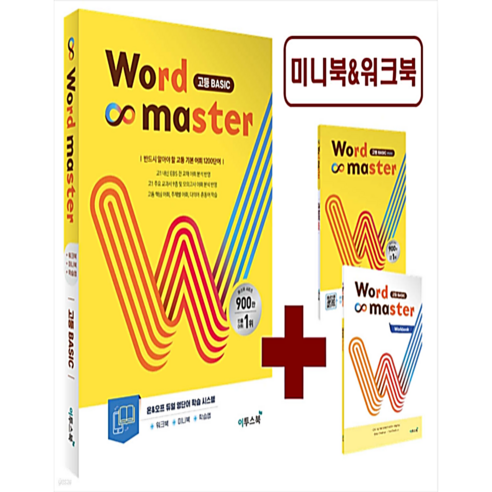 2024년 이투스북 Word Master 워드 마스터 고등 베이직 Basic, 전광훈