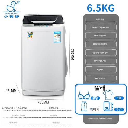 미니 세탁기 속옷 가정용 원룸 5KG 기숙사 소형 전자동, D. 6.5kg 보통모델