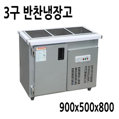 FRIO 반찬냉장고 김밥 테이블냉장고 900 1200 1500, 07.반찬냉장고900 3구 900*500