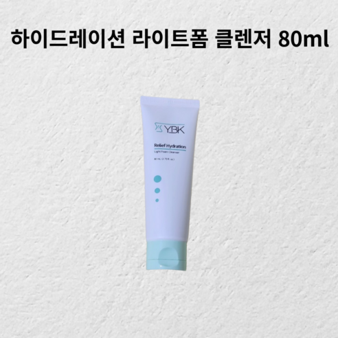 YBK 릴리프 하이드레이션 라이트 폼 클렌저 80ml 1개 2개 와이비케이폼클렌저 와이비케이 릴리프하이드레이션라이트폼클렌저 릴리프라이트폼클렌저 약산성클렌저