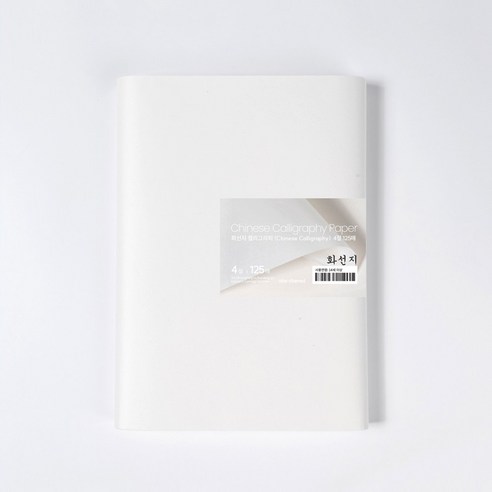 star starred 화선지 캘리그라피 (Chinese Calligraphy), 4절 125매