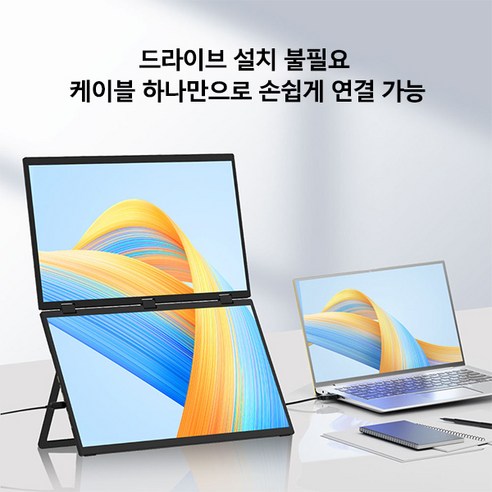 답답한 노트북 화면, 베쓰콘 듀얼 스크린으로 시원하게 확장하고 생산성을 UP!