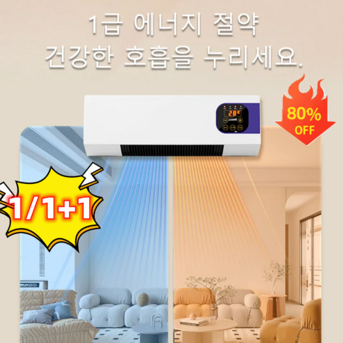 1/1+1 가정용 벽걸이형 냉난방 에어컨 (냉방&난방) 냉난방기 벽걸이 에어컨, (1+1개)화이트