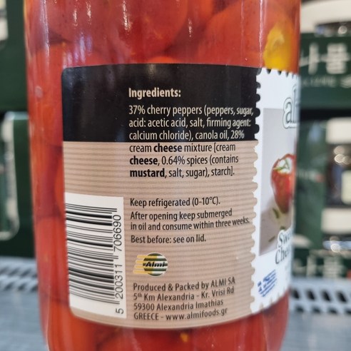 알미토 체리페퍼 크림치즈, 잃어버린 입맛을 되찾아주는 마법!