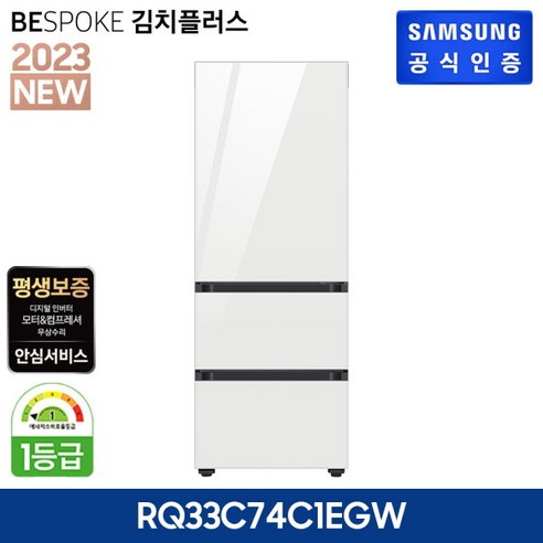 [삼성전자] [RQ33C74C1EGW]삼성 비스포크 김치냉장고 313L 글램 화이트, 상세 설명 참조, 상세 설명 참조