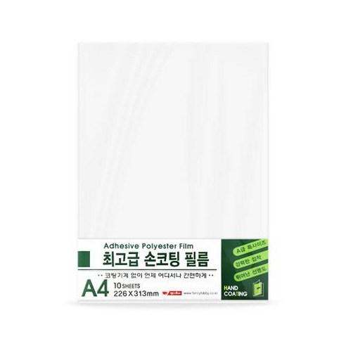 A4 손코팅필름 10매입 라미네이팅 손코팅지 - 코팅필름 | 쿠팡
