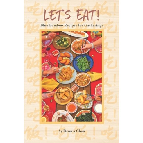 (영문도서) Let''s Eat!: Blue Bamboo Recipes for Gatherings Paperback, Blue Bamboo Publishing, English, 9798986830506