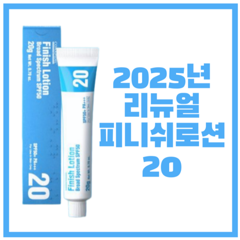 칙칙한 피부톤, 이제 안녕! 연꽃 코나피딜 크림으로 되찾는 맑고 건강한 피부 자신감 피니쉬로션