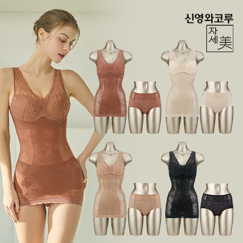 숨겨왔던 나의 라인을 찾아서: 신영와코루 V34 바디쉐이퍼 솔직 후기 신영와코루쉐이퍼패키지