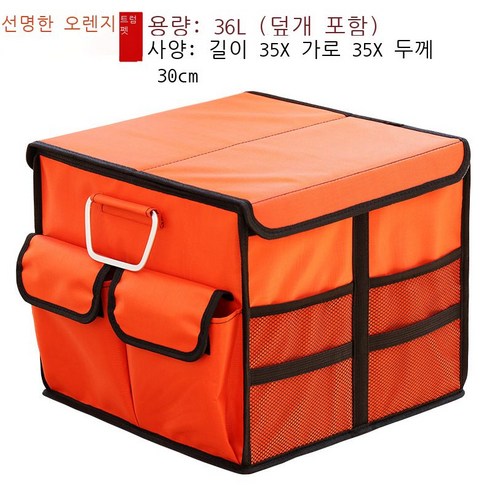 samuhanbin자동차 수납함 적재정리함 트렁크 수납함 픽업용 수납함 잡동사니, 스몰 선명한 오렌지(뚜껑 포함)