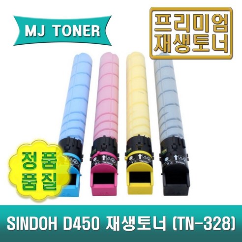 450d  신도리코 D450 재생토너 D450 D451 D452 CM2075 CM3035 CM3093 TN-328 D450T28KK D450T28KC D450T28KM D450T28KY, D450T28KY (노랑 토너)