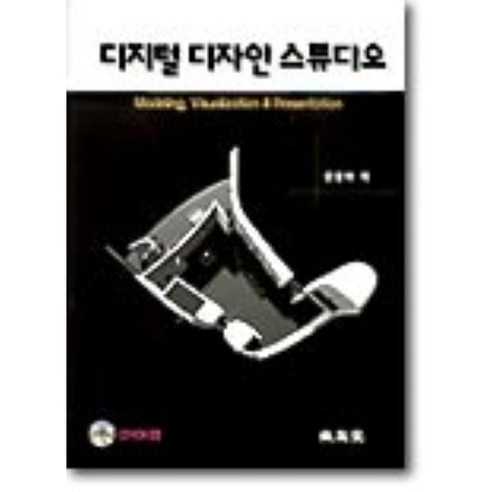 디지털 디자인 스튜디오 - 그래픽일반/자료집 | 쿠팡