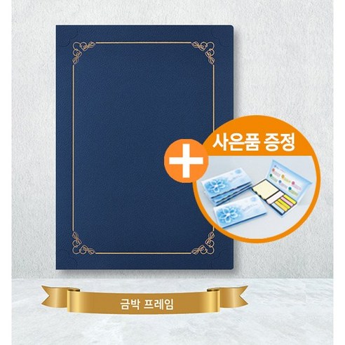 카드랜드 오플 종이 상장케이스, 진곤색의 매력 상장케이스