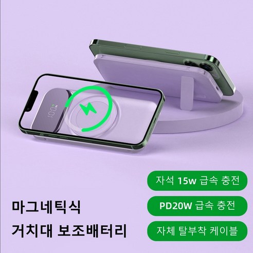 추천상품 PYHO 대용량 무선충전 일체형 맥세이프 보조배터리: 편리함과 전력의 완벽한 조화