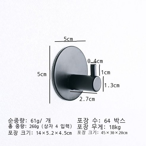 HBCI304 스테인리스강 갈고리 주방 창의 갈고리 초장문 뒷갈고리 갈고리 붙이기 갈고리 펀치 금속 접착 갈고리, 14리 원형 고리 - 블랙