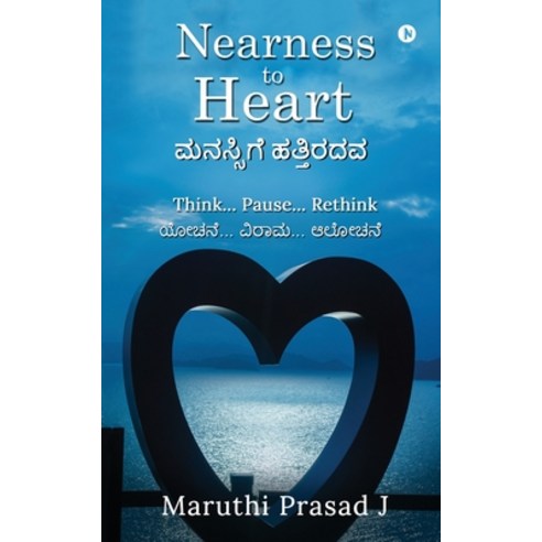 (영문도서) Nearness to Heart: Think... Pause... Rethink Paperback, Notion Press, English, 9781639045365