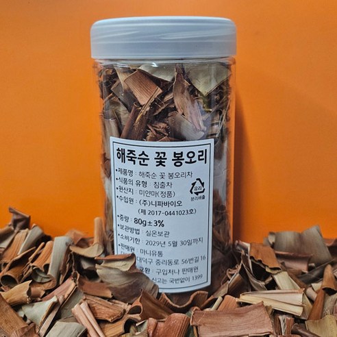 니파팜 해죽순 어린잎 꽃 봉오리차