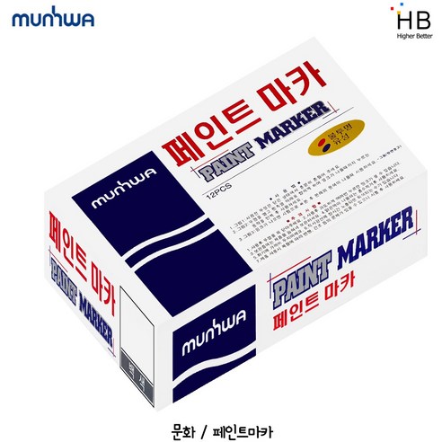 문화연필 페인트마카 노랑, 1색, 12개