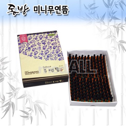 연기 없이 즐기는 따뜻한 건강 습관, [동방] 미니무연뜸