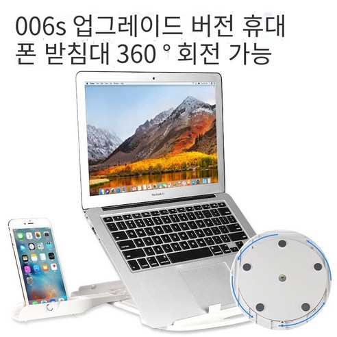 노트북 브래킷 강화 휴대용 라디에이터 브래킷, 우아한 leucorrhea 휴대 전화 홀더【업그레이드