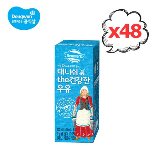 덴마크 대니쉬 멸균우유 오리지널 200ml 48팩, 48개