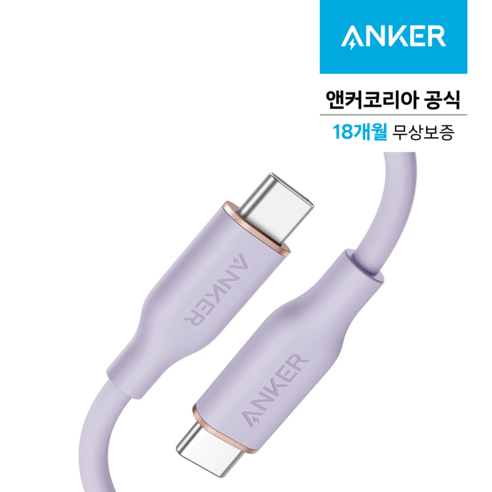 앤커 파워라인3 플로우 USB-C to C 케이블 180cm, 라일락 퍼플, 1개