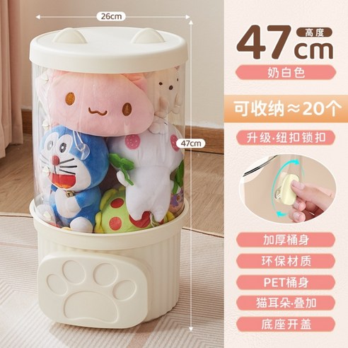 솜인형 보관함 진열장 봉제 인형 투명 스탠드 정리함 장식장, 업그레이드단추타입[직경26cm-107cm]크림