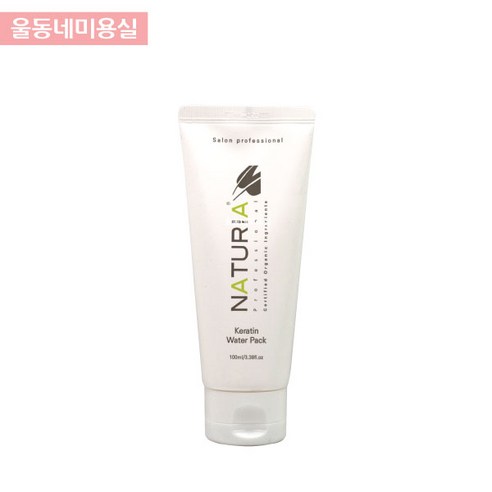 나투리아 케라틴 워터 팩 100ml(튜브형) 200ml(펌프형) 용량선택 19800이상, 1개, 100ml