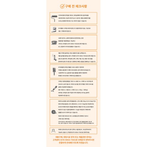 안전하고 내구성 있고 편안한 놀이터 바닥을 위한 EPDM 고무칩 보수 세트